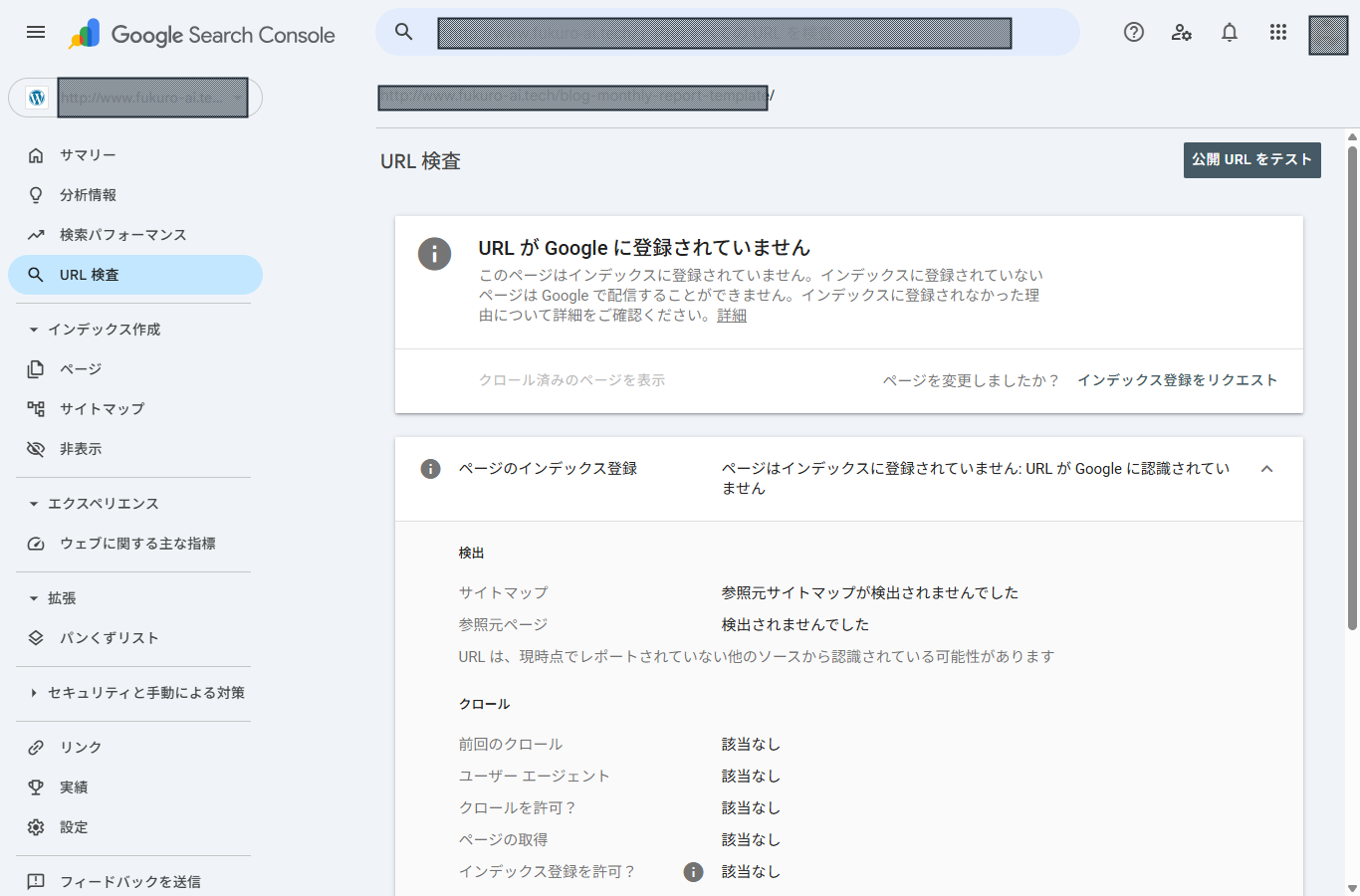 Search Consoleで9記事目がGoogle未登録と表示されたURL検査結果
