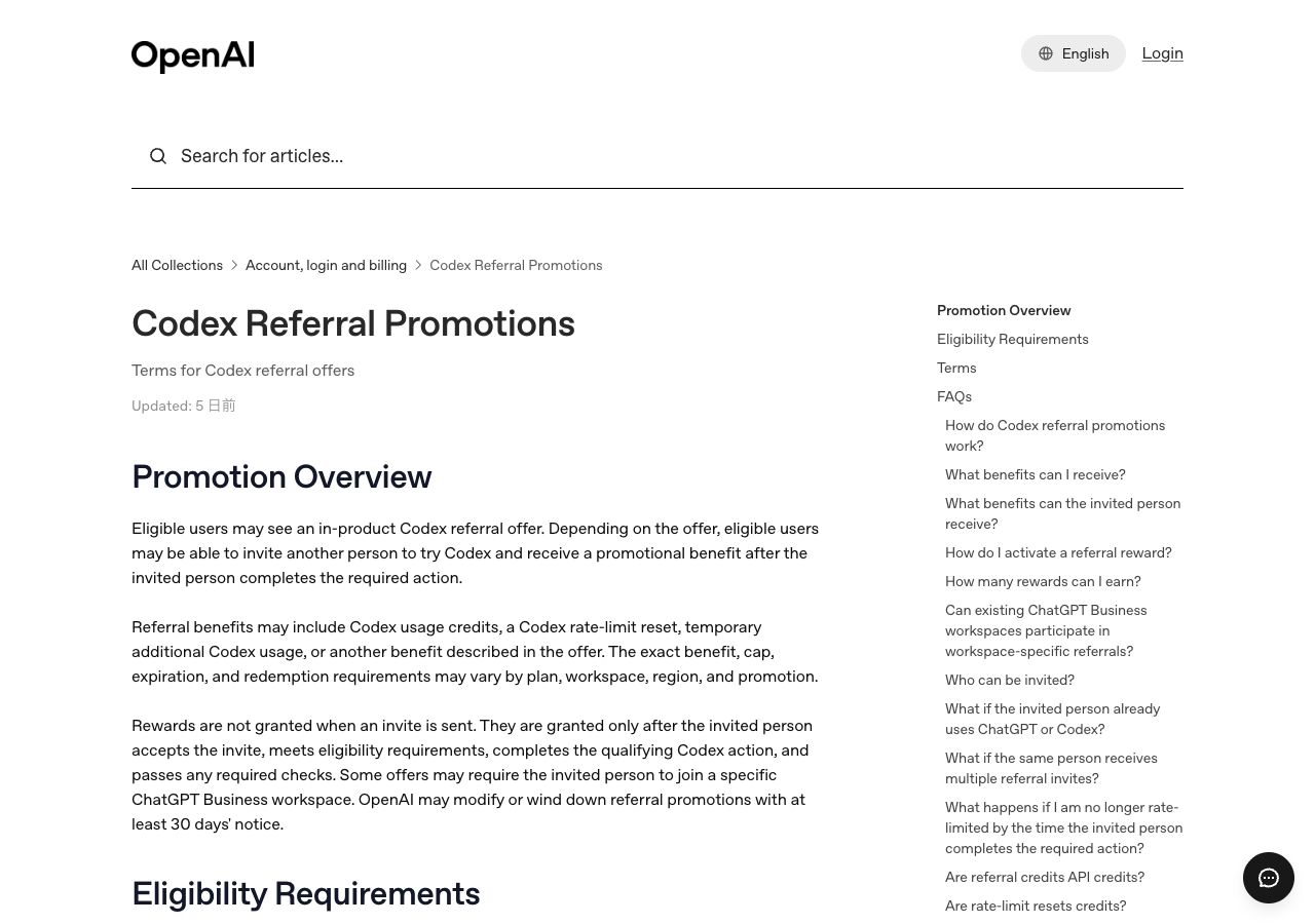 OpenAI Help CenterのCodex Referral Promotions公式ページにあるPromotion Overviewのスクリーンショット