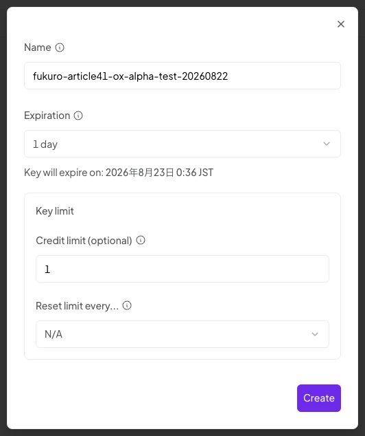 OpenRouterの一時APIキー設定で1日失効と1ドル上限を指定した画面